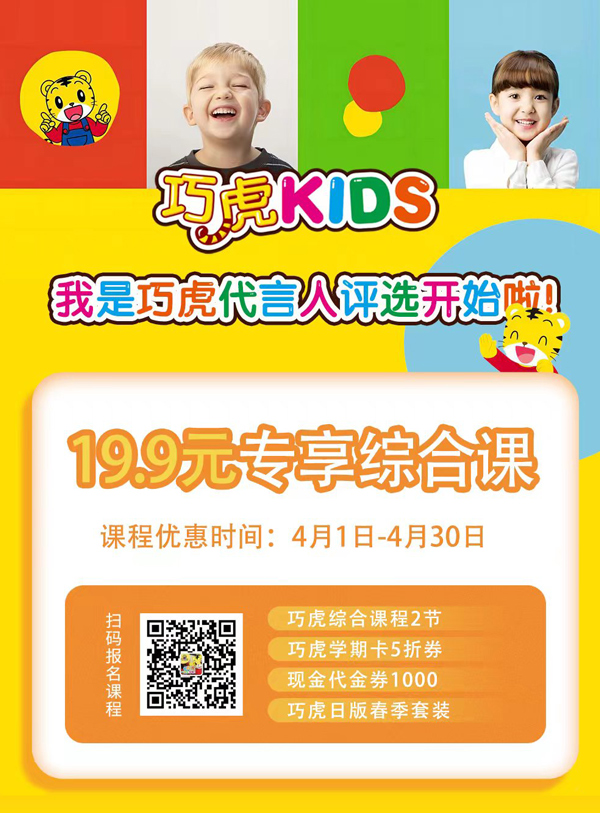 常州工裝公司-巧虎KIDS 常州工裝公司-巧虎KIDS
